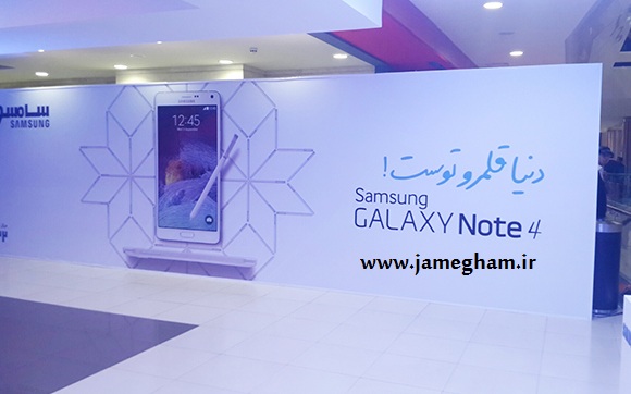 گلکسی نوت 4 Galaxy Note4 Samsung